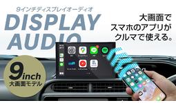 【新商品】9インチの大画面でスマートフォンのナビをカーナビの ...