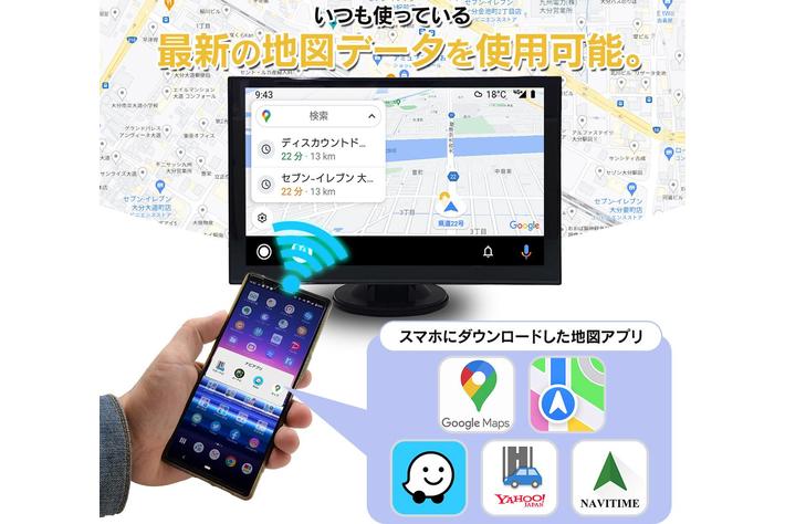 新商品】9インチの大画面でスマートフォンのナビをカーナビのように