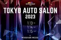 今年も開催！ 世界最大級のカスタムカーと関連製品の展示会「東京オートサロン 2023」