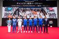 「NISSAN presentsチャンピオン記念トークショー -TEAM IMPUL | KONDO RACING | 横浜F・マリノス-」2022年12月20日（火） 開催