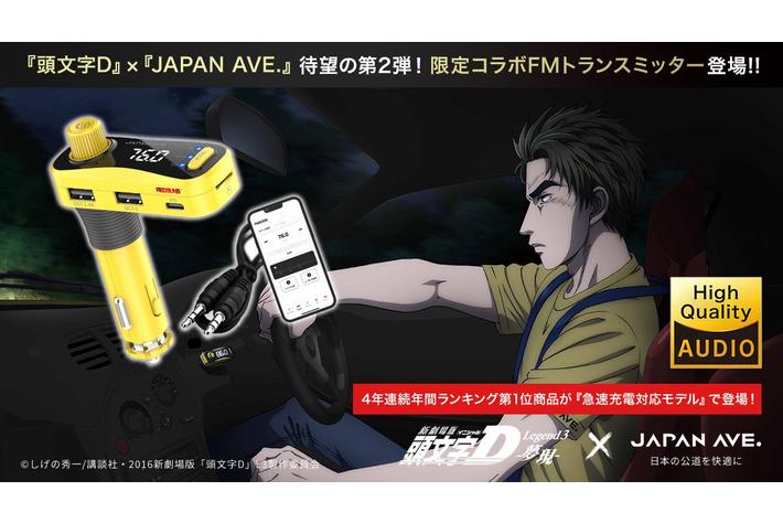 累計発行部数5600万部超のしげの秀一氏マンガ作品『頭文字D