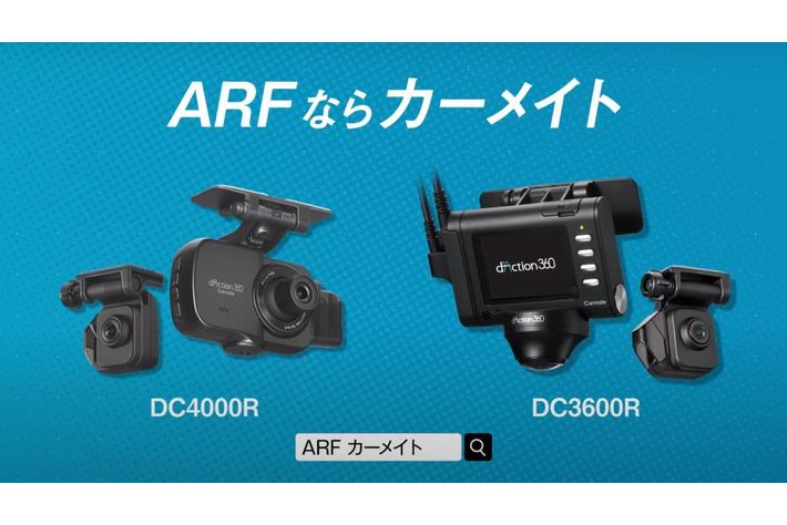 【新品・未使用】カーメイト　ドライブレコーダー360 DC5001DT カーメイト新CMに、坂ノ上茜さんを起用。新型ドライブレコーダー