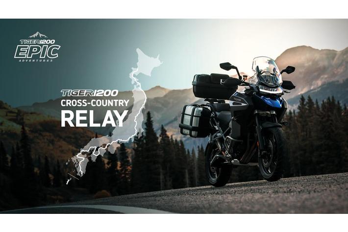 TRIUMPH TIGER 1200 CROSS-COUNTRY RELAY