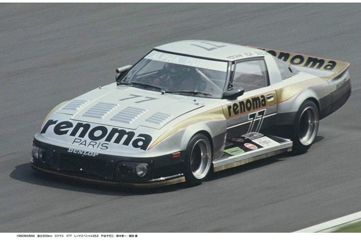 5年ぶりの国際選手権（WEC in Japan 富士）開催となった1982年の＜RX-7