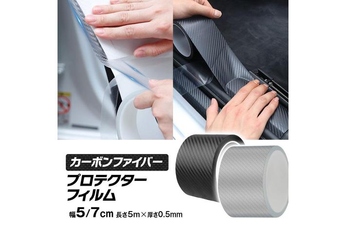 愛車をキズから守るMAXWINのカーボンファイバープロテクターフィルムにブラックカラーK-FILM04Bが新登場