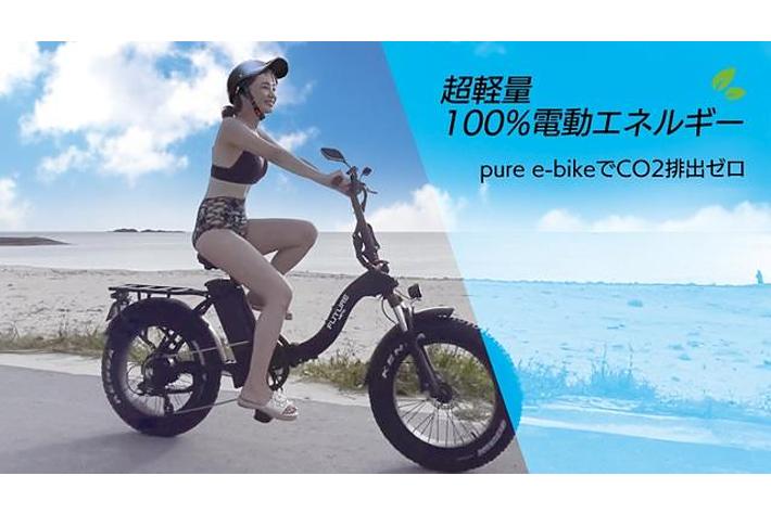 次世代電動バイクで新時代へ、3Way＆折りたたみ可能「FUTURE META