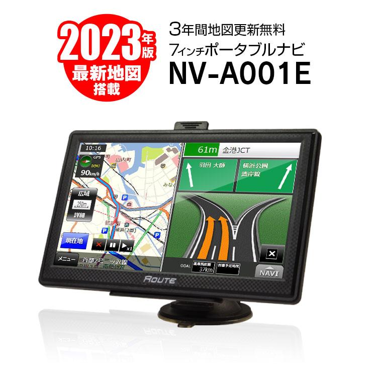 2023年版最新地図搭載のMAXWIN7インチポータブルナビNV-A001Eが発売 