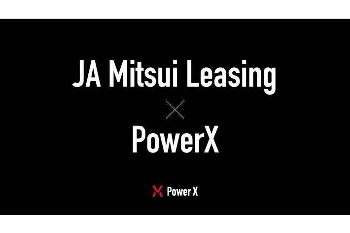 株式会社パワーエックス、JA三井リース株式会社との資本業務提携の締結を発表