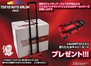 東京オートサロン2023 ヴァレンティブース