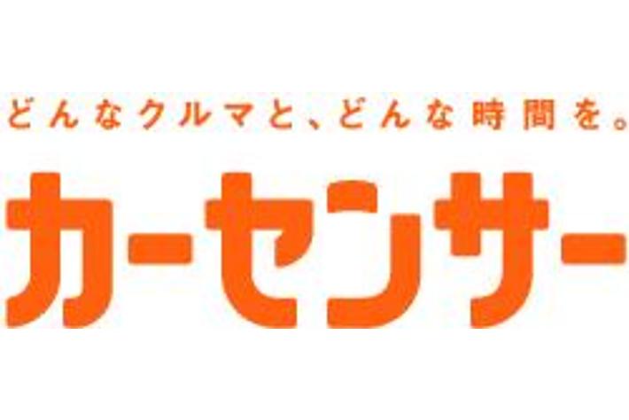 中古車情報メディア『カーセンサー』画像カテゴリ判別AIを用いた「アノテーション機能」を360°画像に搭載～オンラインでのクルマ探しがより便利に、快適に～