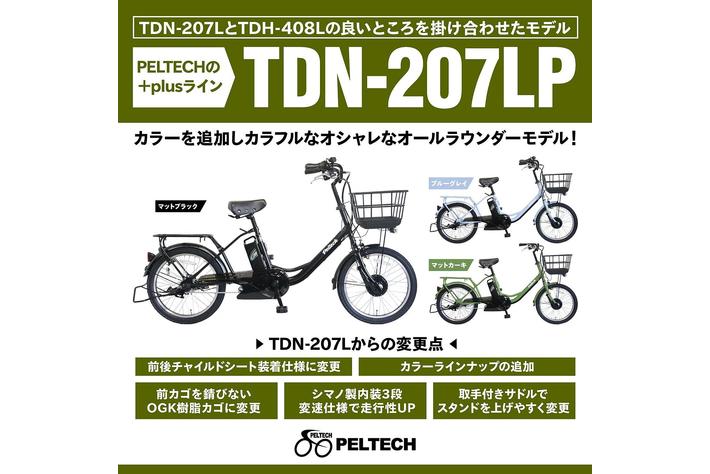 自転車のまち大阪堺発！コスパ良い電動アシスト自転車ブランド 