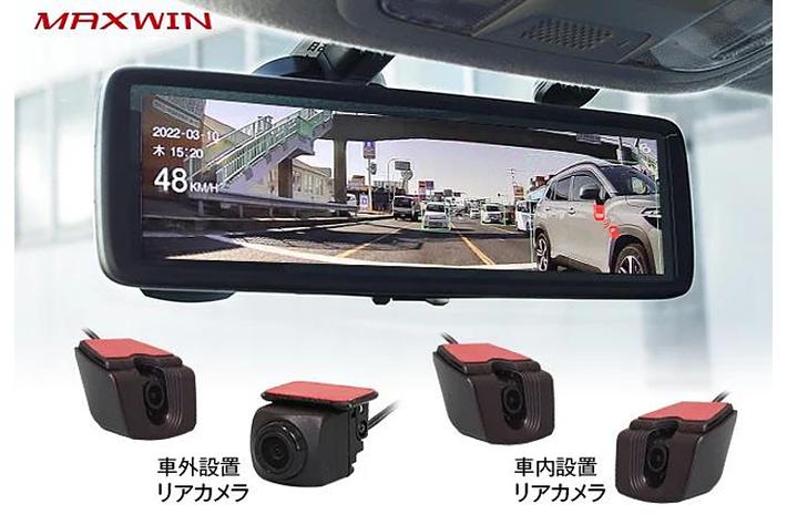 MAXWIN再入荷】販売即売り切れで人気モデルのミラー型ドライブ