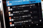 カロッツェリア 新型 楽ナビ