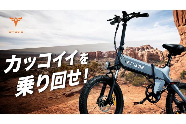世界50万台の出荷実績」海も山もパワフルに駆け抜ける、タフな