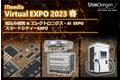 『ITmedia Virtual EXPO 2023春』出展のお知らせ