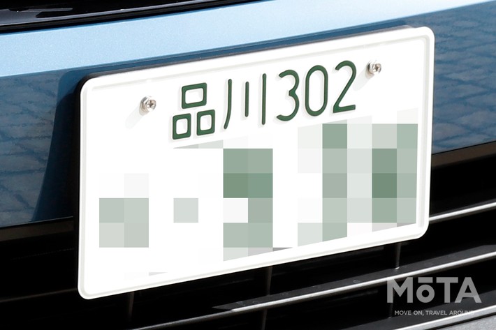 ナンバープレート