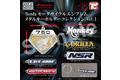 「Hondaモーターサイクルエンブレム メタルキーホルダーコレクション」発売のお知らせ