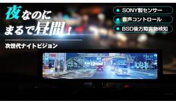 アキーヨ・次世代ナイトビジョンシステム　モニターのみ 楽天市場】AKEEYO 次世代ナイトビジョンシステム ドライブレコーダー