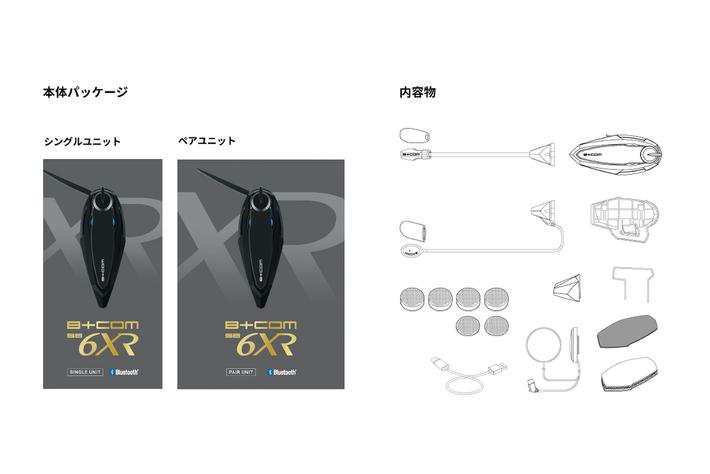 B+COM ONE ビーコムワン ワイヤーマイクユニット （B COM ONE