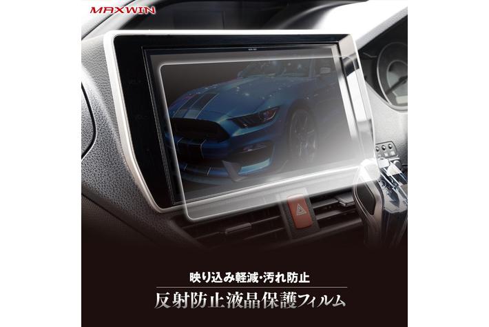 MAXWINからカーナビ/カーオーディオに使える反射防止液晶保護フィルムK-FILM05が登場