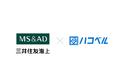 「ハコベル サポーターズプログラム」で、軽自動車向けの自動車保険（一般用）の提供を開始。事業活動における自動車事故のリスクマネジメントをサポート