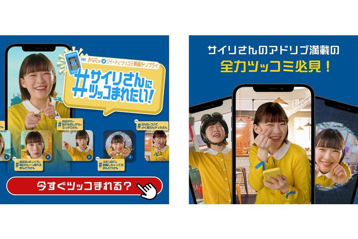 伊藤沙莉さんが決めポーズでZ世代を圧倒！！自賠責保険の新WEB CM