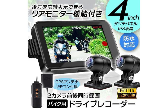 MAXWINのバイク用ドラレコを取り付けて安心安全に春のツーリング