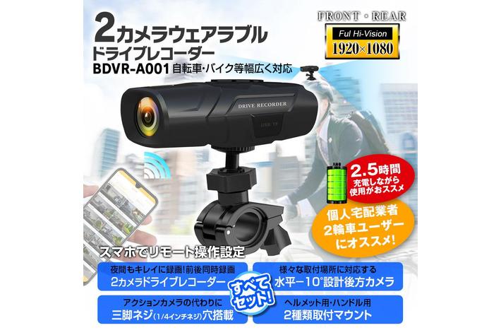 MAXWINのバイク用ドラレコを取り付けて安心安全に春のツーリングを楽し