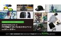 カワサキ プラザ 250ccクラス対象のプラザ用品クーポンプレゼントキャンペーン を3月より実施