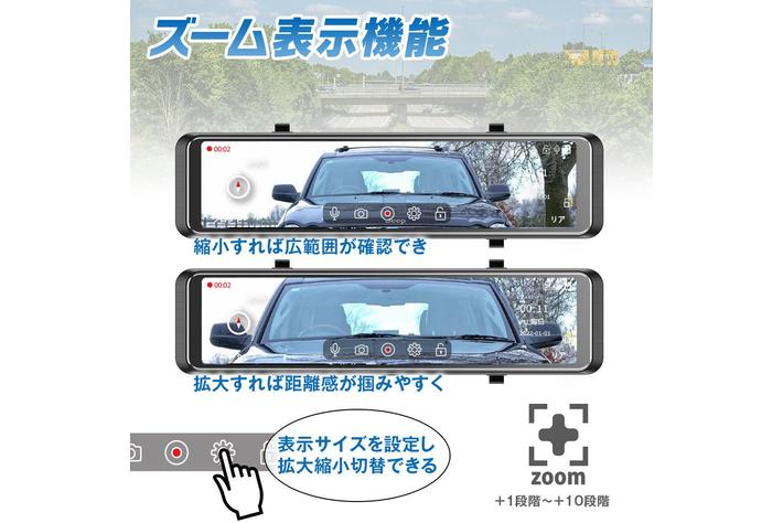 距離感のつかみやすいズーム機能搭載 MAXWINから前後同時録画11.26