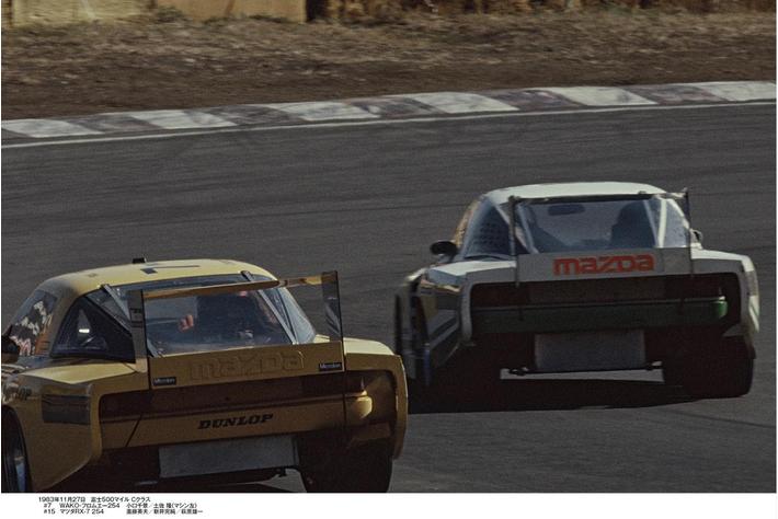 1983年、秋に開催される＜WEC in Japan 富士＞に向け様々なレース