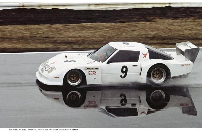 1983年、秋に開催される＜WEC in Japan 富士＞に向け様々なレース
