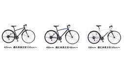 イオンバイク限定】クロスバイク「フォークスAC」が3月17日に新発売