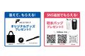 【アヤハディオ初開催】ディオワールド 草津店にてMEISTER.F電動キックボード・バランスボードの試乗・販売会が開催決定