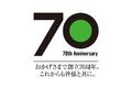 カワサキモータースジャパン 70周年記念サイトをオープン！