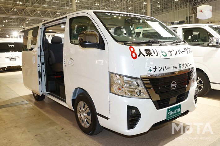 キャラバン「8人乗り5ナンバー乗用登録」