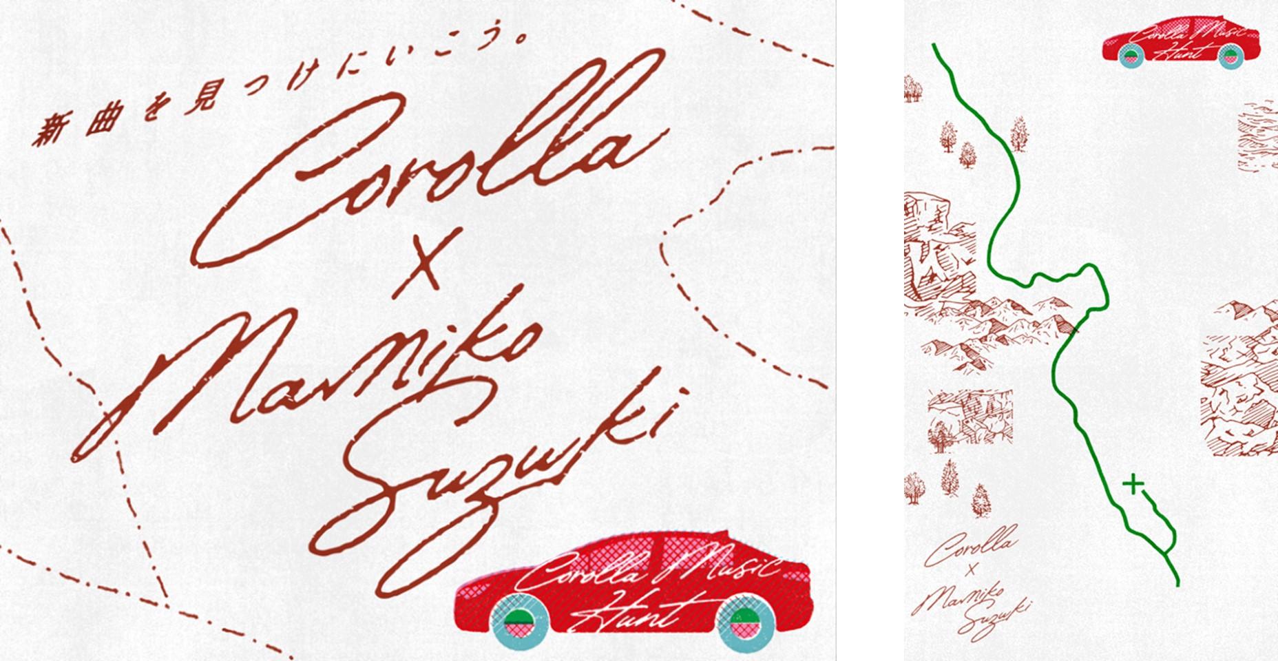 COROLLA MUSIC HUNT by COROLLA 100ways3月30日(木)開始の第3弾は
