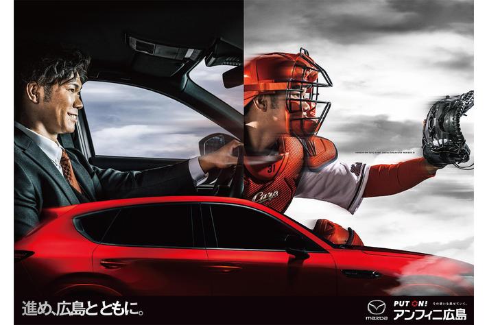 広島東洋カープの坂倉将吾選手・石原慶幸コーチを起用した 広島東洋カープの坂倉将吾選手・石原慶幸コーチを起用した