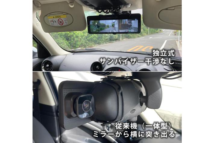 前中後3カメラ装備ミラー型ドライブレコーダー「ミラーカムPro2」が