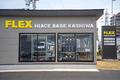 2023年４月８日(土)、ハイエース専門店のフレックスが、ハイエースカスタム基地３店舗目「FLEX HIACE BASE KASHIWA(ハイエースベース柏)」をオープン！