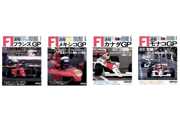 F1 Grand Prix 2010 全セット（セット 2010年 F1速報全19戦