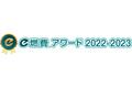 『e燃費アワード2022-2023』を発表　実燃費ランキング、総合部門1位は3年連続でトヨタ『ヤリス（ハイブリッド）』