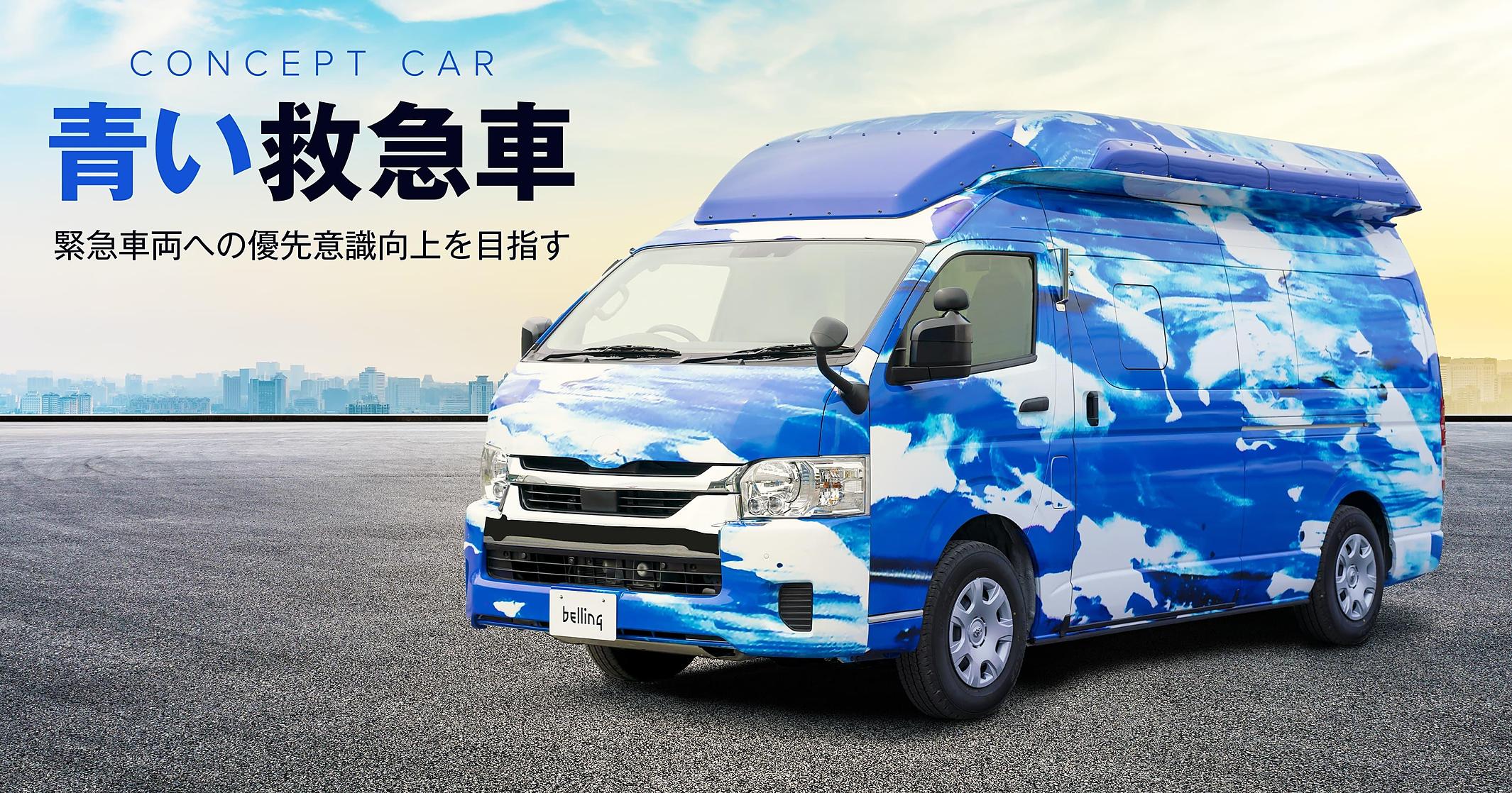 トミ男の救急車工場 様　確認用 07170716785_18ac.jpg