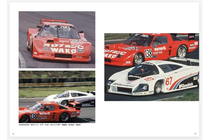 1984年、新設カテゴリーが生まれレース人気は高まるが、一方でRX-7