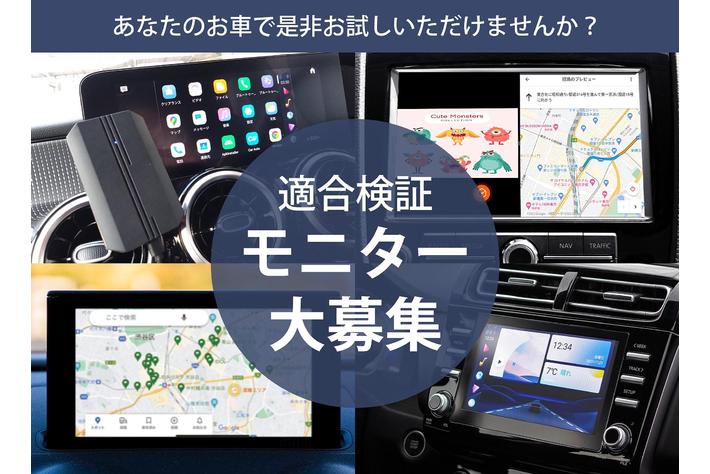 KEIYO 新製品お試しモニター販売 先月発売した話題の新製品APP CAST