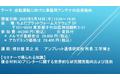 【セミナーご案内】自動運転に向けた車載用アンテナの技術動向　5月18日（木）開催　主催：(株)シーエムシー・リサーチ