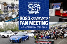 RAYSホイールのファンが集まるお祭り「2023 RAYS FAN MEETING」が4月23日に富士スピードウェイにて開催！