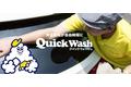 SDGs洗車のクイックウォッシュが、4月28日に国内１４店舗目となる「ららぽーと堺店」をオープン。