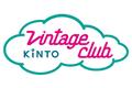 旧車コミュニティ「Vintage Club by KINTO」大人気キャラバンが次は静岡にやってくる！