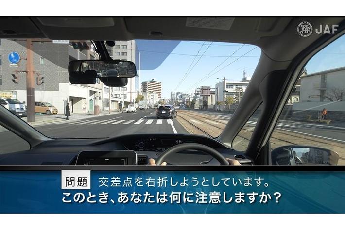 路面電車と自動車の事故防止を目指して「実写版」危険予知トレーニング